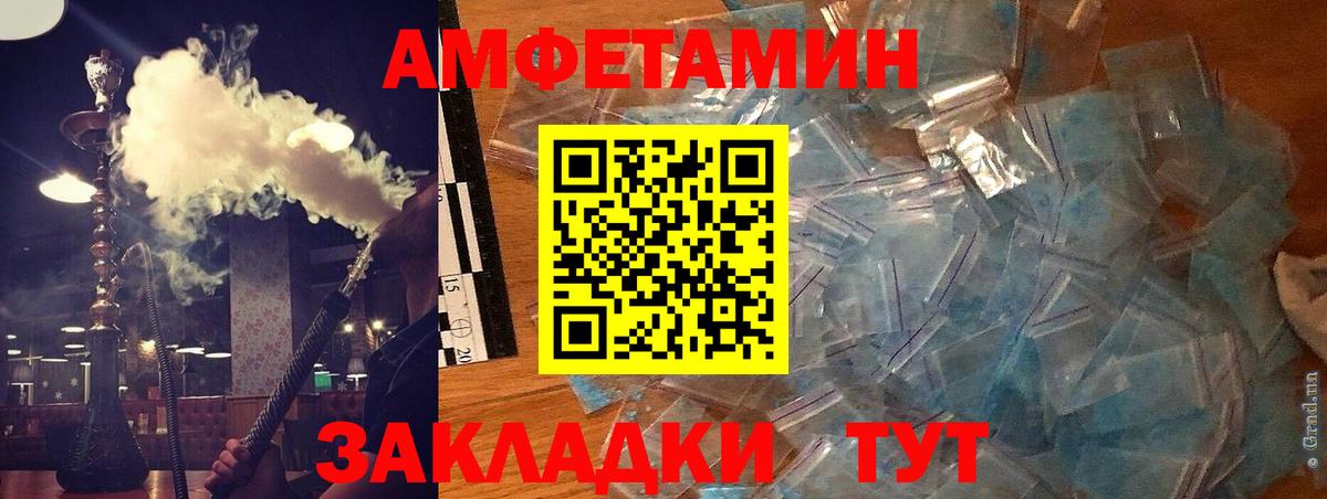Амфетамин VHQ Норильск