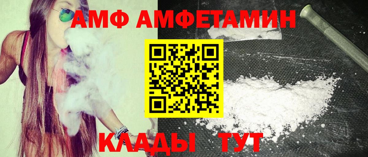 Норильск  АМФ 97%  Амфетамин  Вход с VPN 