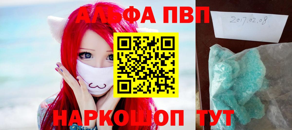 APVP  Alfa_PVP мука  Альфа ПВП мука  где продают наркотики  Норильск  Вход с VPN 