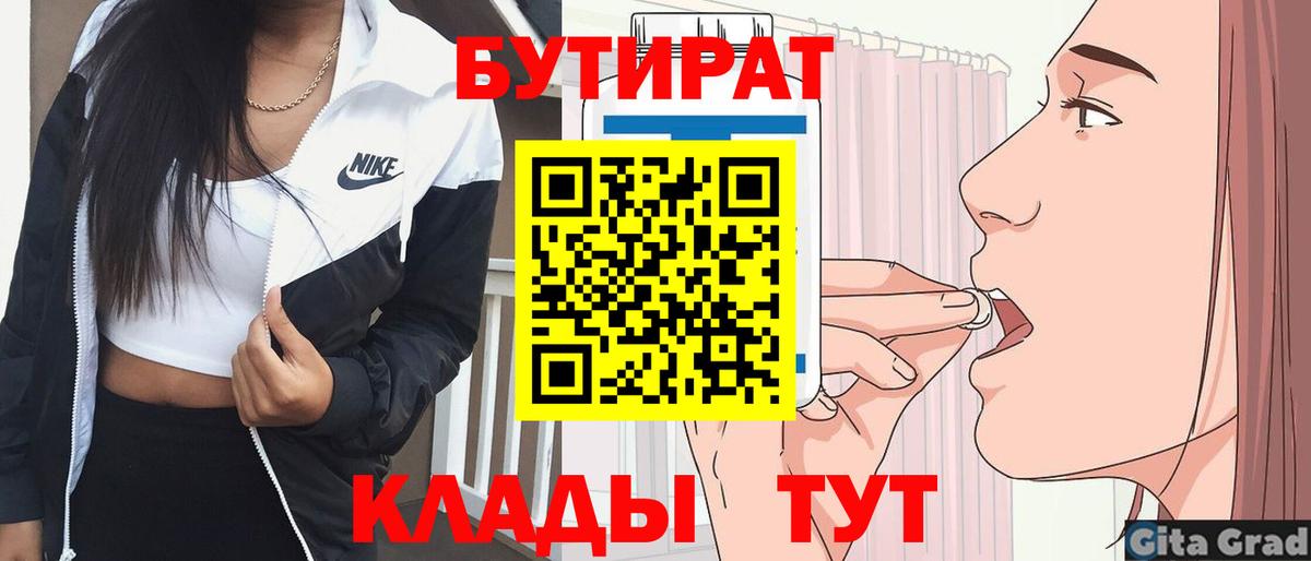 Бутират Butirat  Вход с VPN  Бутират  Норильск 