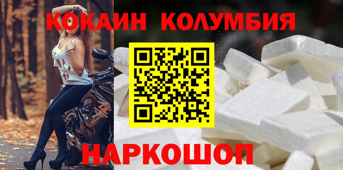 COCAIN Колумбийский Норильск