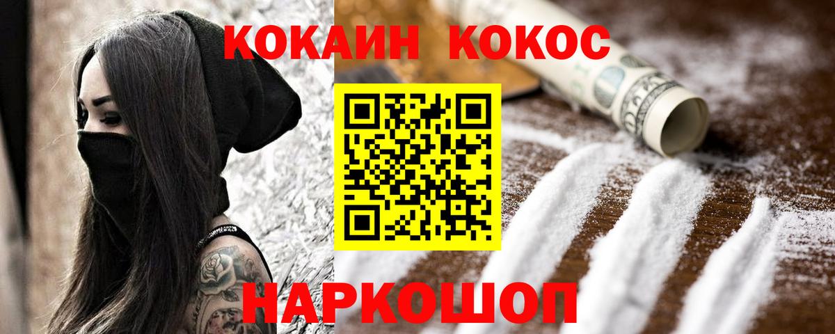Cocaine 99%  COCAIN Боливия  Норильск  Вход с VPN 