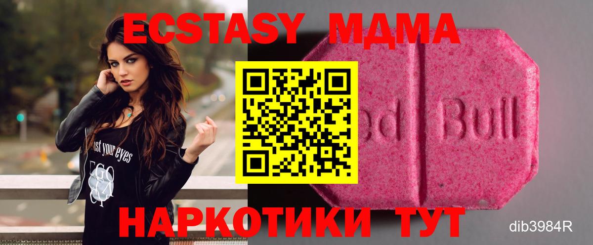Экстази  Вход с VPN  Норильск  Экстази 99% 