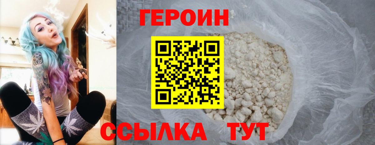 Героин  Героин Афган  Вход с VPN  Норильск 