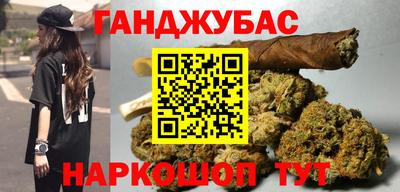 каннабис Сланцы