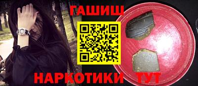 ПСИЛОЦИБИНОВЫЕ ГРИБЫ Славянск-на-Кубани