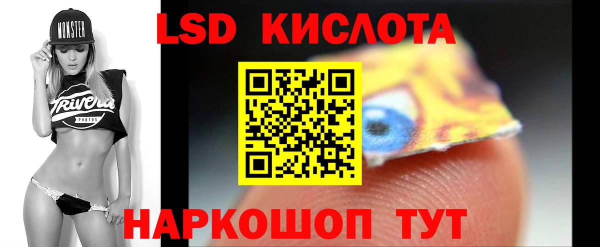 ЛСД экстази кислота Норильск