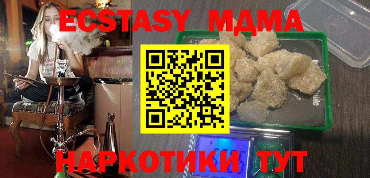МДМА crystal Норильск