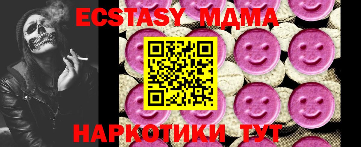 Норильск  МДМА VHQ  MDMA  MDMA Molly  Вход с VPN 