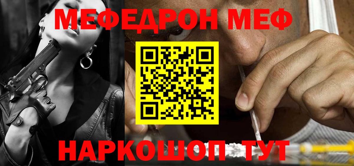 hydra как войти  Мефедрон  Вход с VPN  Меф кристаллы  Норильск 