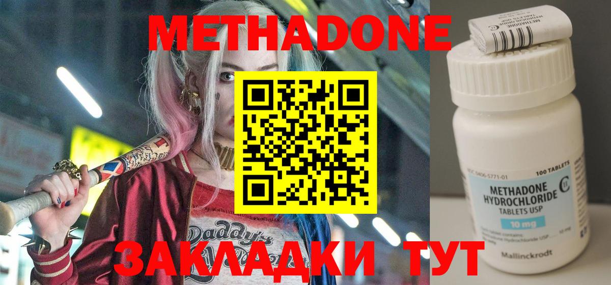 МЕГА   МЕТАДОН VHQ  Вход с VPN  Норильск  Метадон methadone 