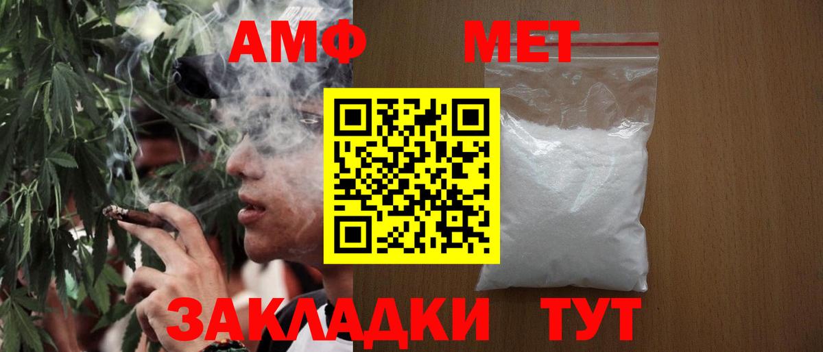 МЕТАМФЕТАМИН винт Норильск