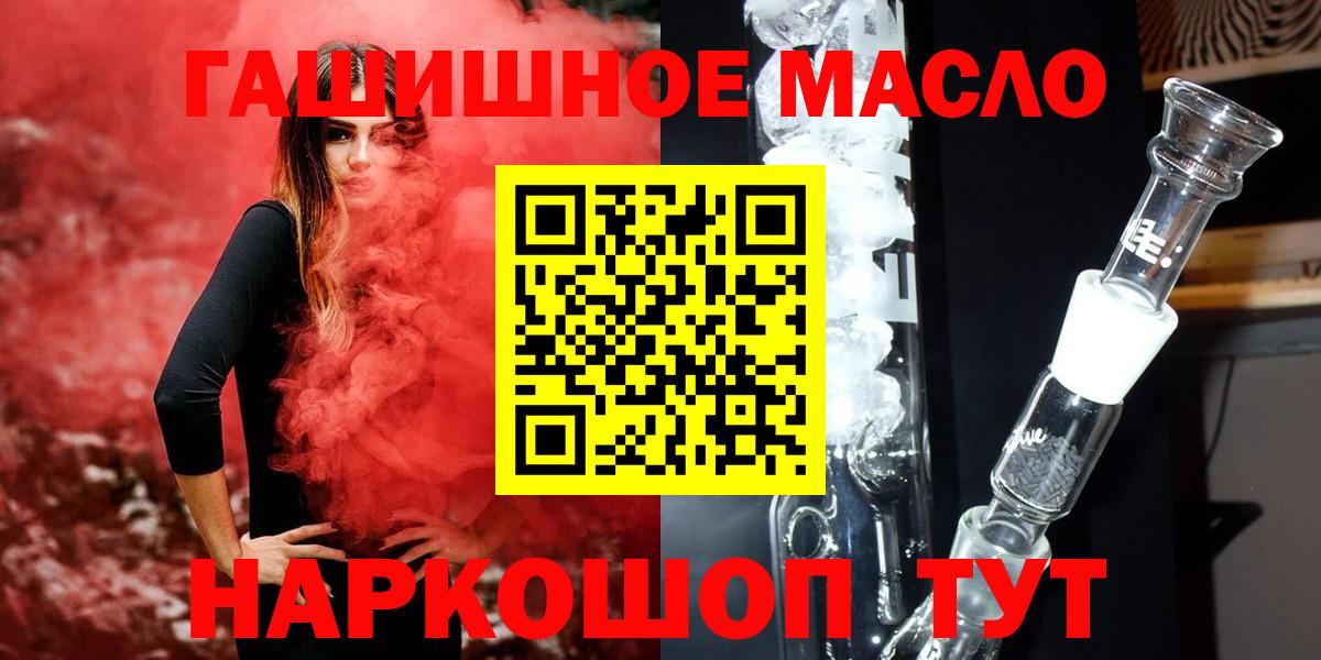 ТГК вейп Норильск